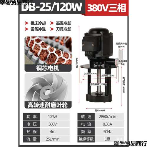 机床油泵DB-12A/40W三相电泵380V磨床磨片机水泵线切割循环冷却泵