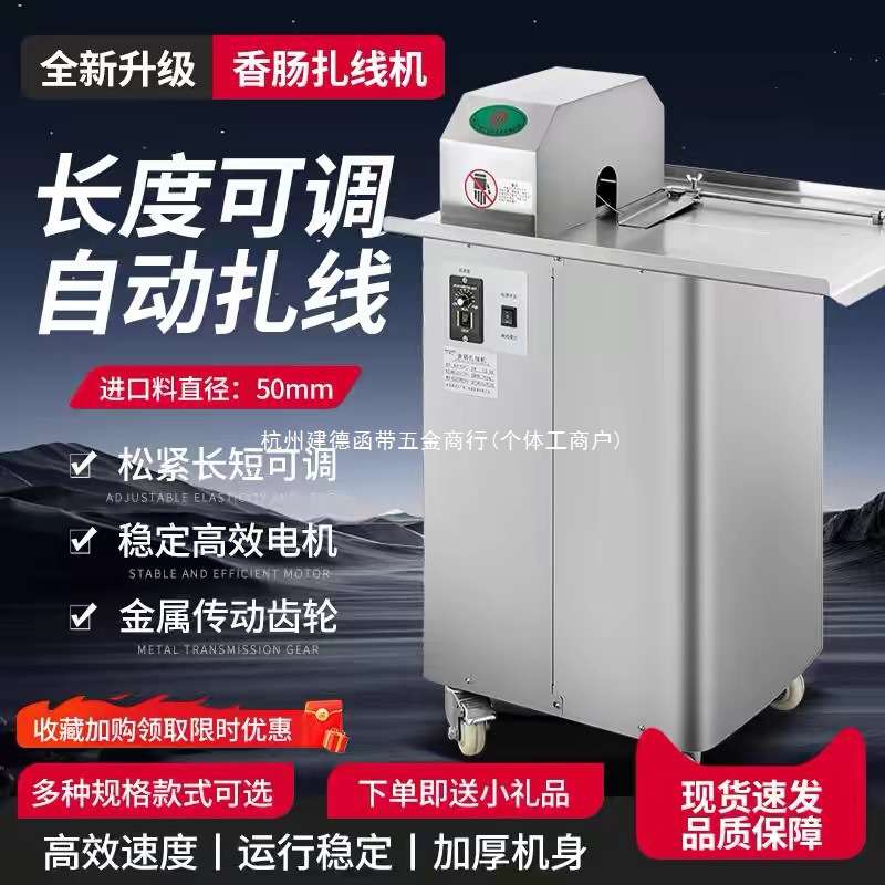 烤肠扎线机商用香肠打结机器脚踩火腿肠扎线机全自动