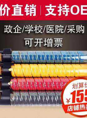 欣泰 MPC3501碳粉适用理光RICOH MP C2800 C3001粉盒C3030墨粉