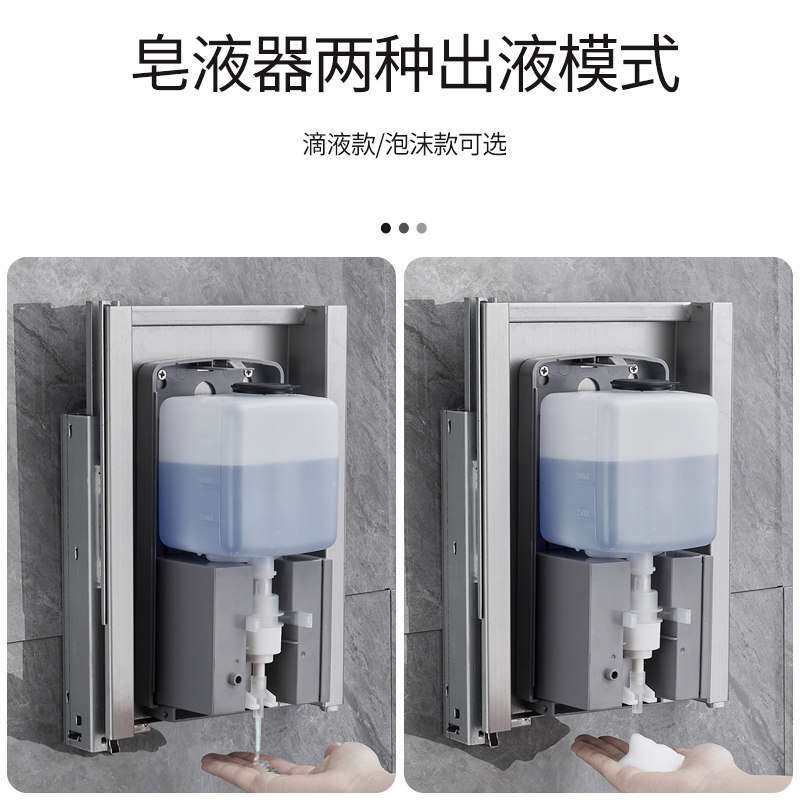 镜后自动感应皂液器抽纸盒商场卫生间镜柜隐藏擦手纸盒泡沫洗手机