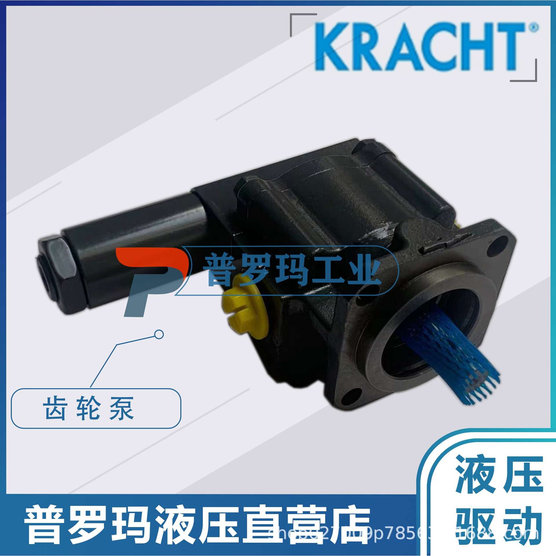 德国克拉克KRACHT齿轮泵  KF10RG10-D15    KF12RG10-D15