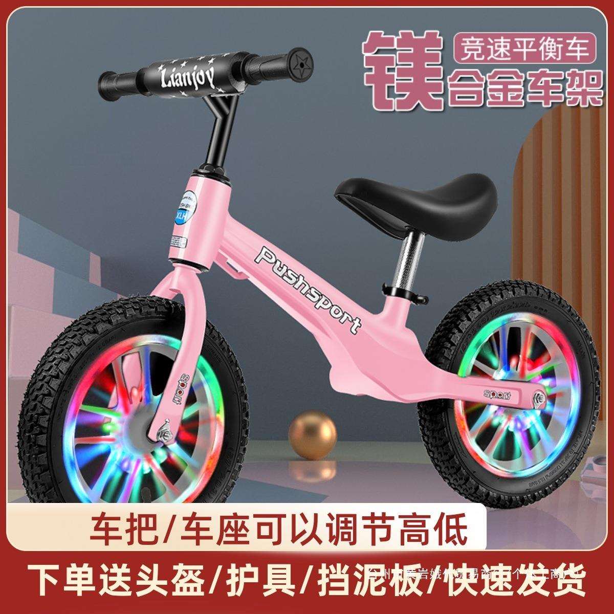 儿童平衡车闪光两轮溜溜车竞速12寸14寸2-3-6-7岁自行滑步车绢花
