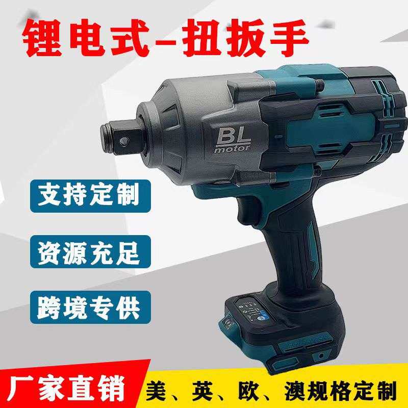 电动扳手大扭力锂电式冲击扳手汽修专用重型风炮无刷电动工具