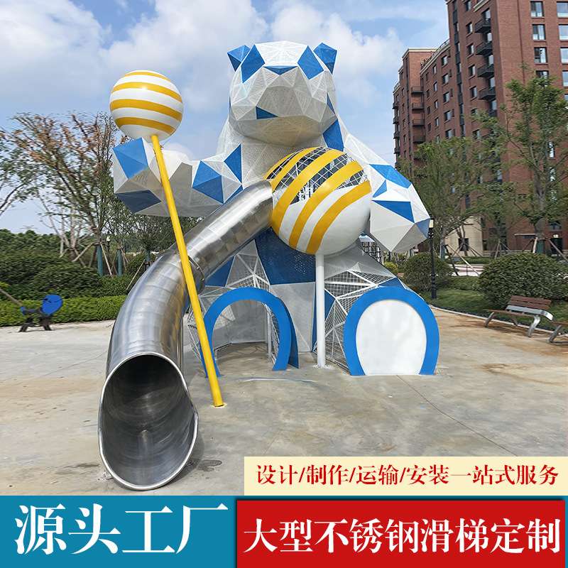 大型户外不锈钢滑梯无动力游乐设备加工白钢金属镜面抽象铁艺雕塑