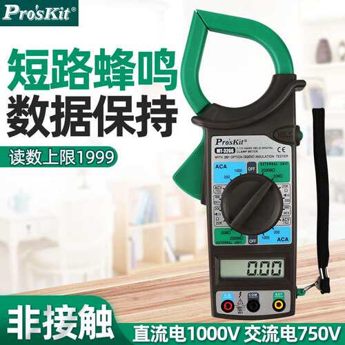宝工直流钳形万用表MT3109数字高精度防烧多功能电工钳型电流表
