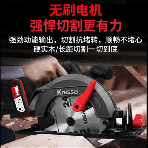 无刷锂电电圆锯家用木工手电锯充电式手提锯切割机5寸圆盘锯