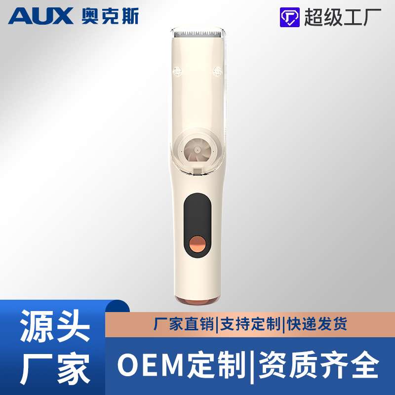 婴儿理发神器儿童自动吸发新生儿宝宝剃胎毛全身水洗婴童剪