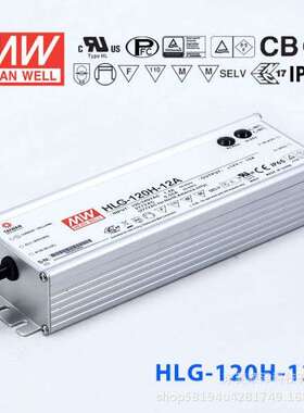 明纬LED开关电源HLG-120H-12A/15A/20B/24AB/24/30AB/36A/48A/54A