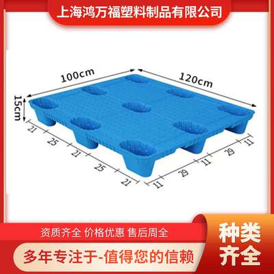 吹塑九脚塑料托盘塑胶栈板防滑纹防积水物流托盘标尺周转塑料垫板