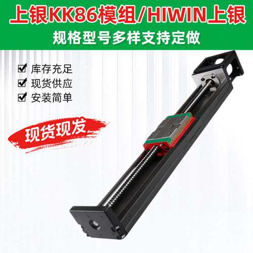 现货直线模组 上银KK10020C-980A2-F0C 模组