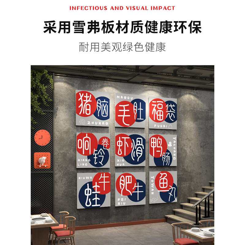 网红火锅店墙面装饰怀旧风市井风格饭店文化墙贴创意布置壁挂贴画