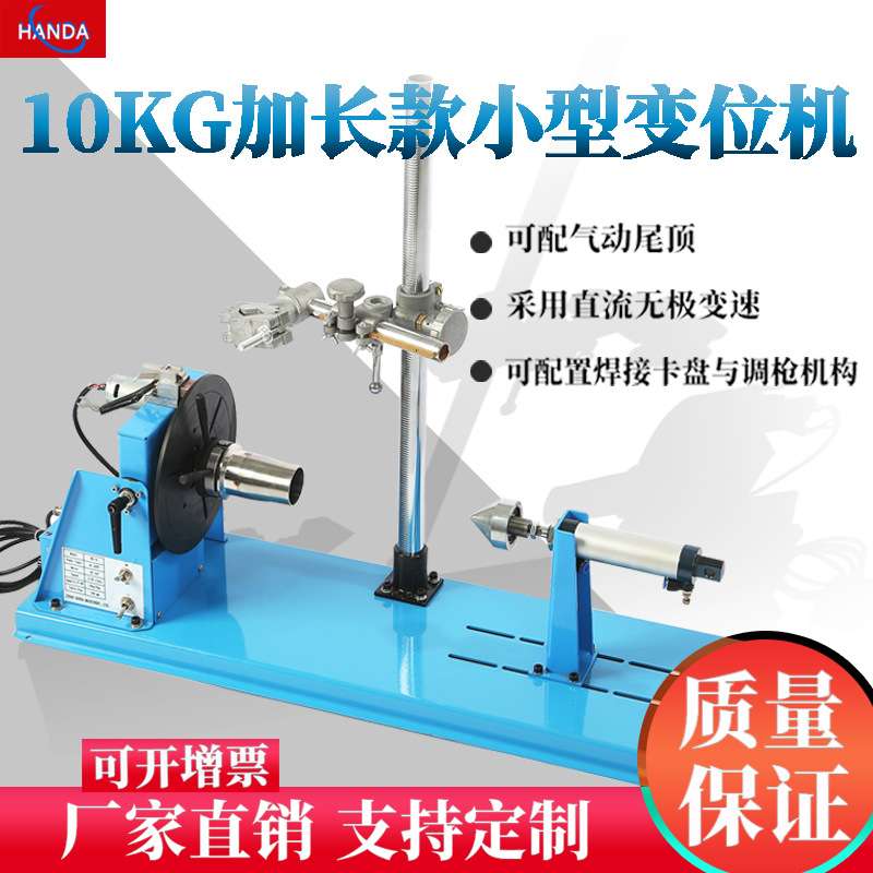 小型焊接变位器 环缝焊接变位机 氩弧焊专用焊接专机