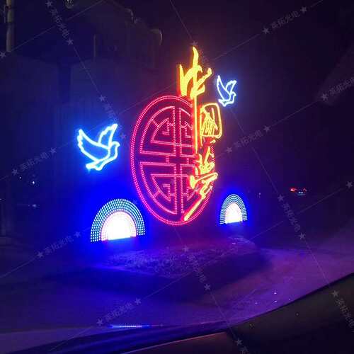 国庆春节中秋节日装饰灯景观灯街道广场公园景区亮化美陈中国梦灯