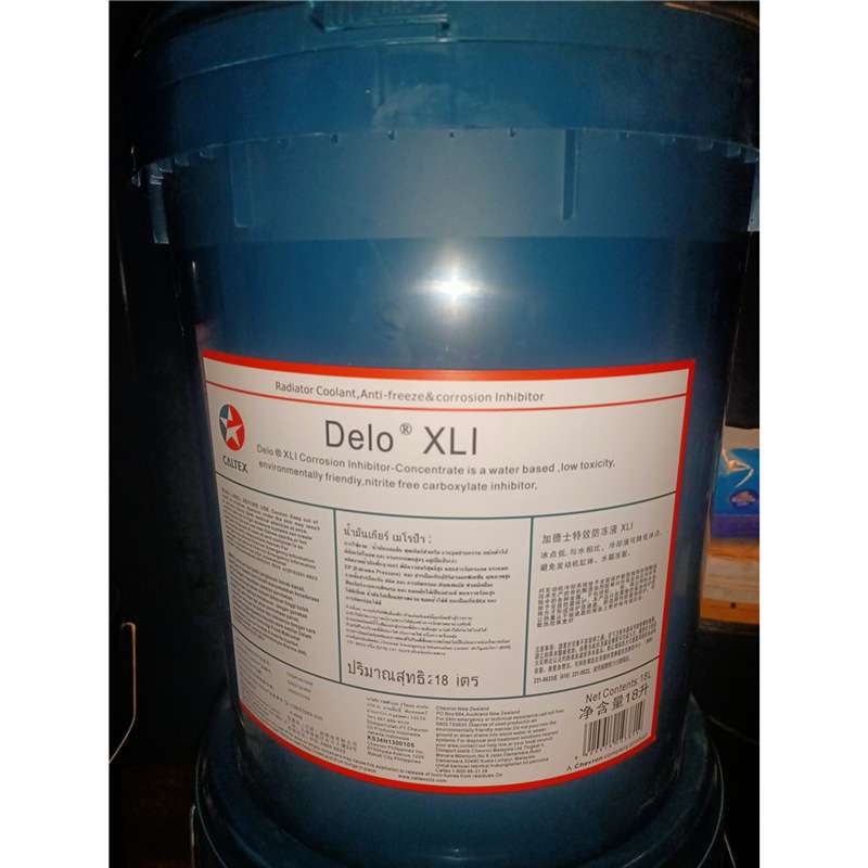 加德士德乐浓缩防腐防冻液Caltex Delo XLI XLC防冻剂/冷却液