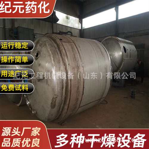 不锈钢反应釜 小型电加热真空搅拌反应锅双层水热合成搅拌罐