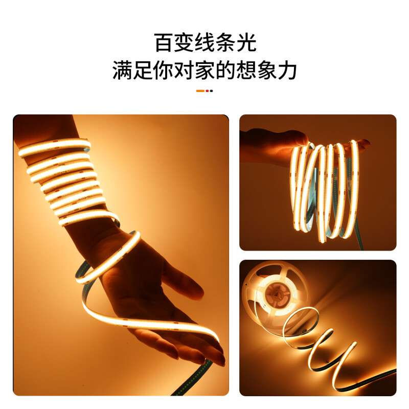 cob低压灯带24v免焊接头led软灯条厨房橱柜吊顶超亮线形灯防水