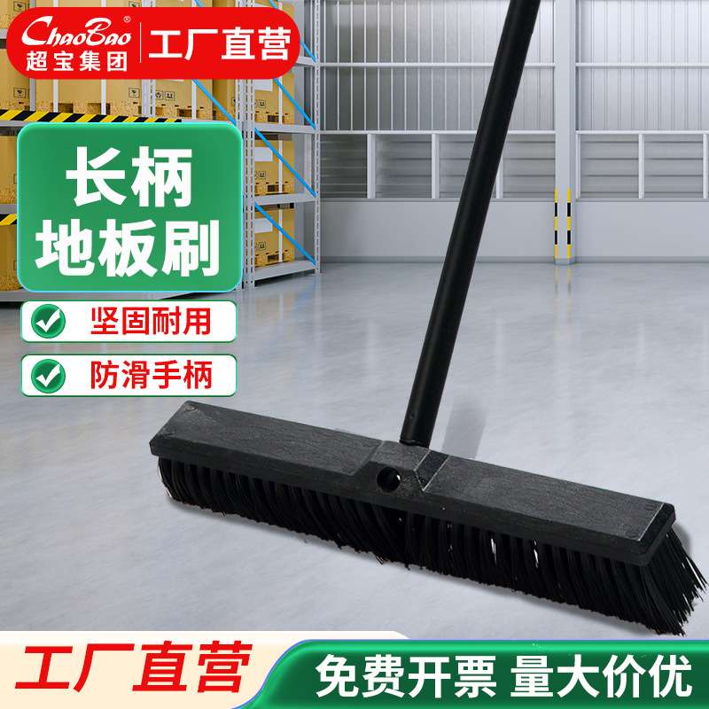 超宝长柄地板刷C-038大号硬毛刷瓷砖刷卫生间地面刷子户外刷45cm