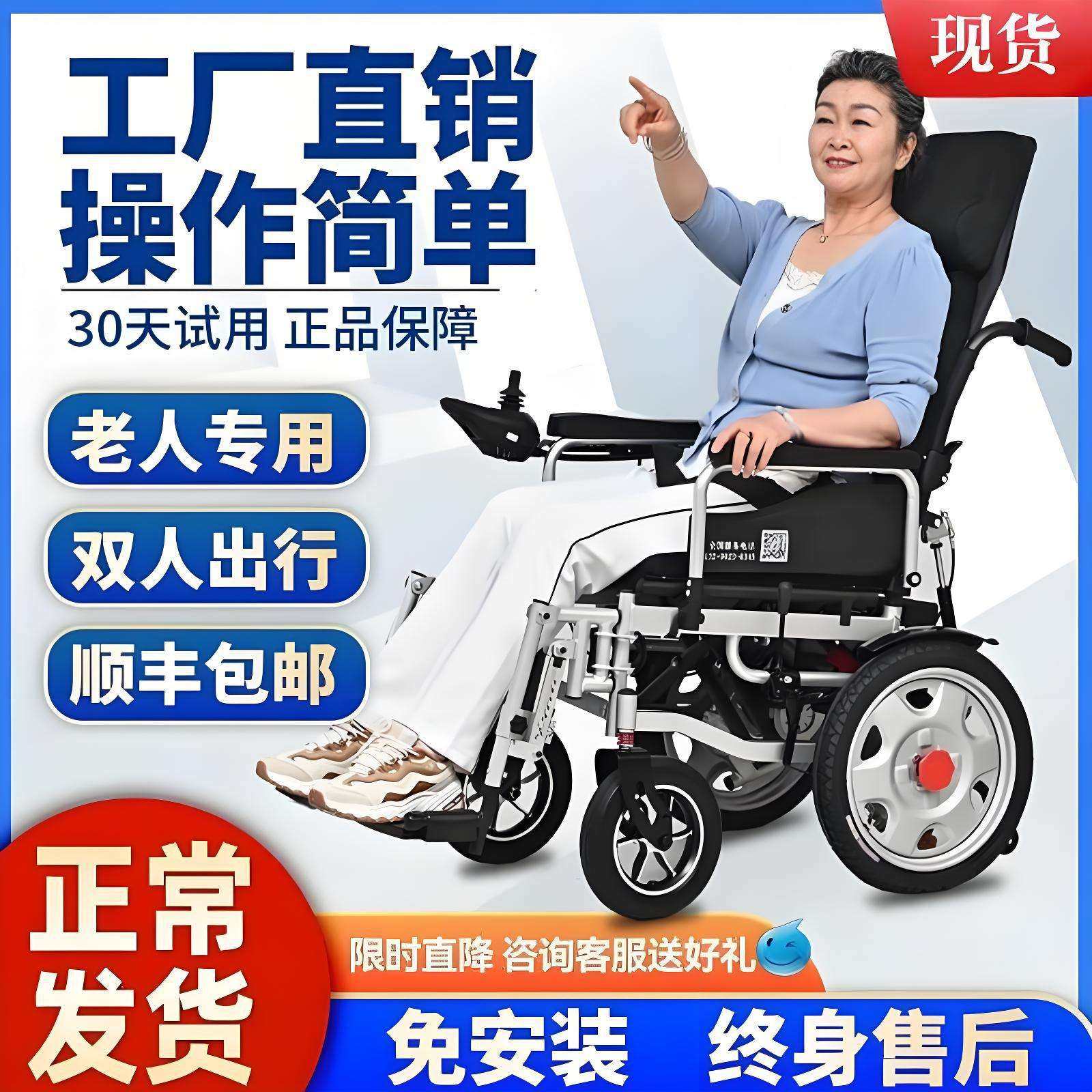 电动轮椅智能全自动可躺老人专用老年人残疾人折叠轻便四轮代步车