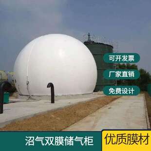 养殖猪场沼气储气袋气柜家用双膜储气罐软体沼气袋发酵池全套设备