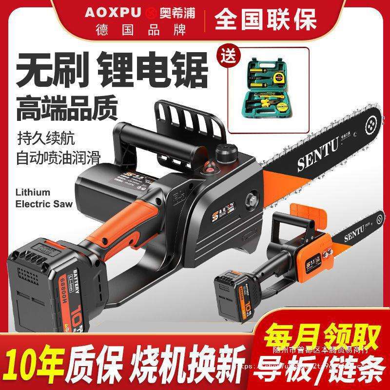家用电链锯锂电锯多功能手提链条锯户外无线伐木锯破冰锯电动工具