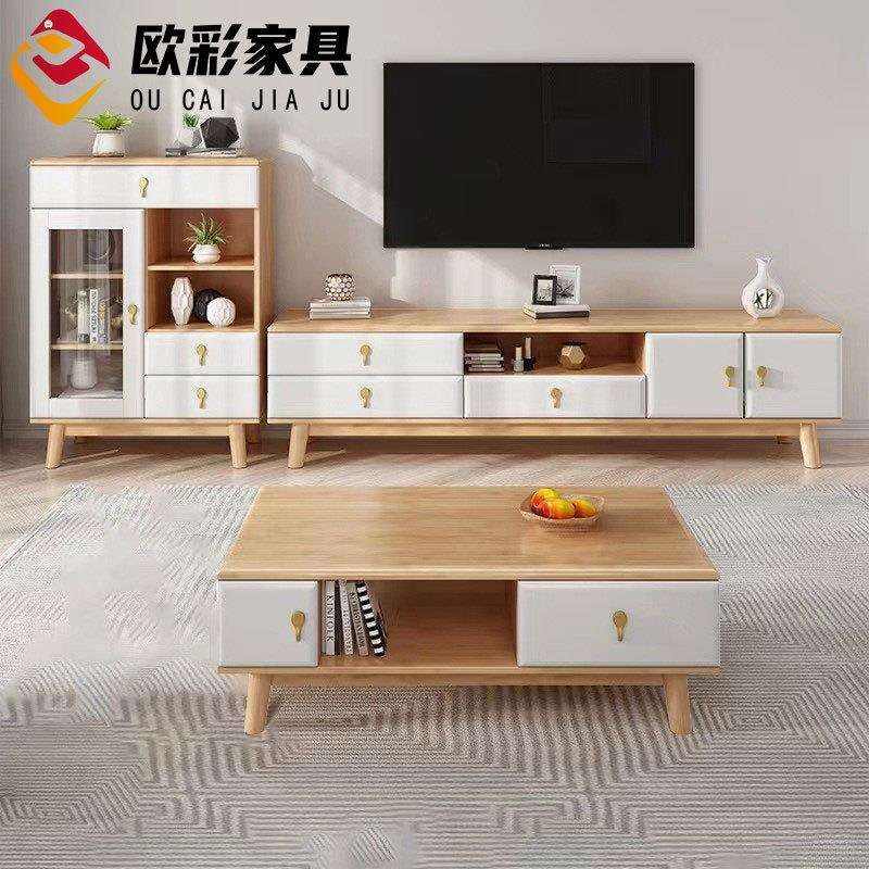 北欧风全实木电视柜茶几组合现代简约家用小户型客厅储物收纳地柜