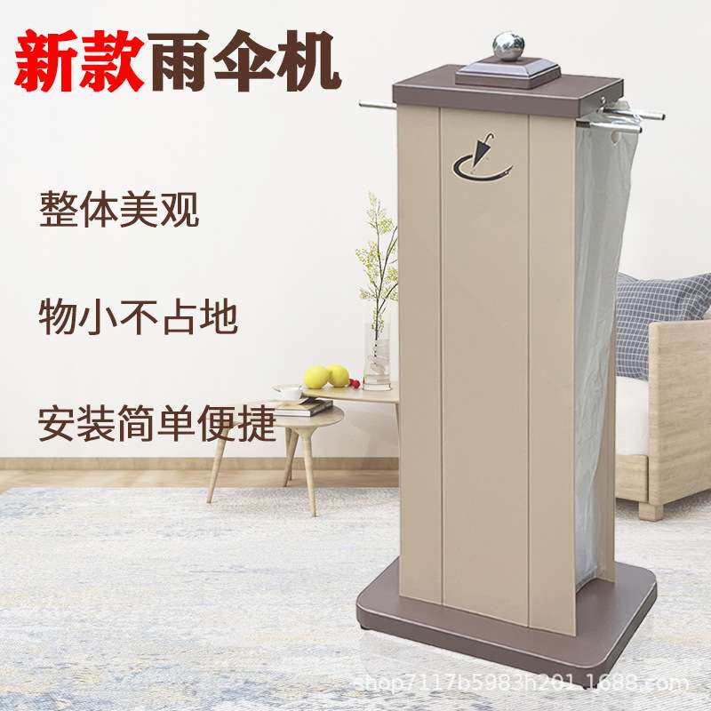酒店自动雨伞袋机单位不锈钢伞套机商务豪华雨伞机套伞机雨伞架子