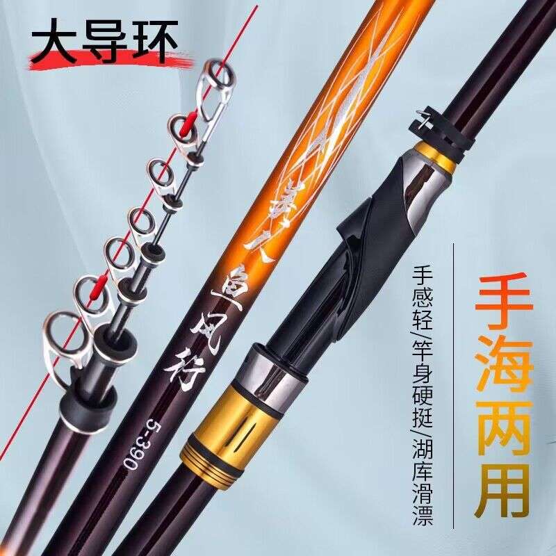 5号矶竿远投杆碳素超轻硬19钓矶钓竿大导环滑漂矶钓杆手海矶竿