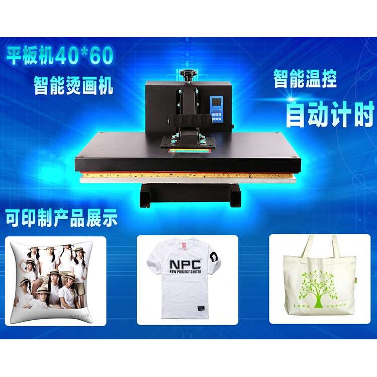 热转印机器T恤印花机平板热转印烫画机数码印花机40*60高压平板机