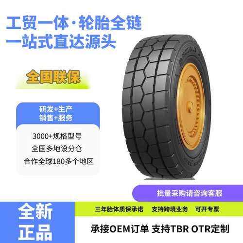 双钱轮胎225/65R15轮胎REM4花纹平板车机场牵引车矿用车轮胎