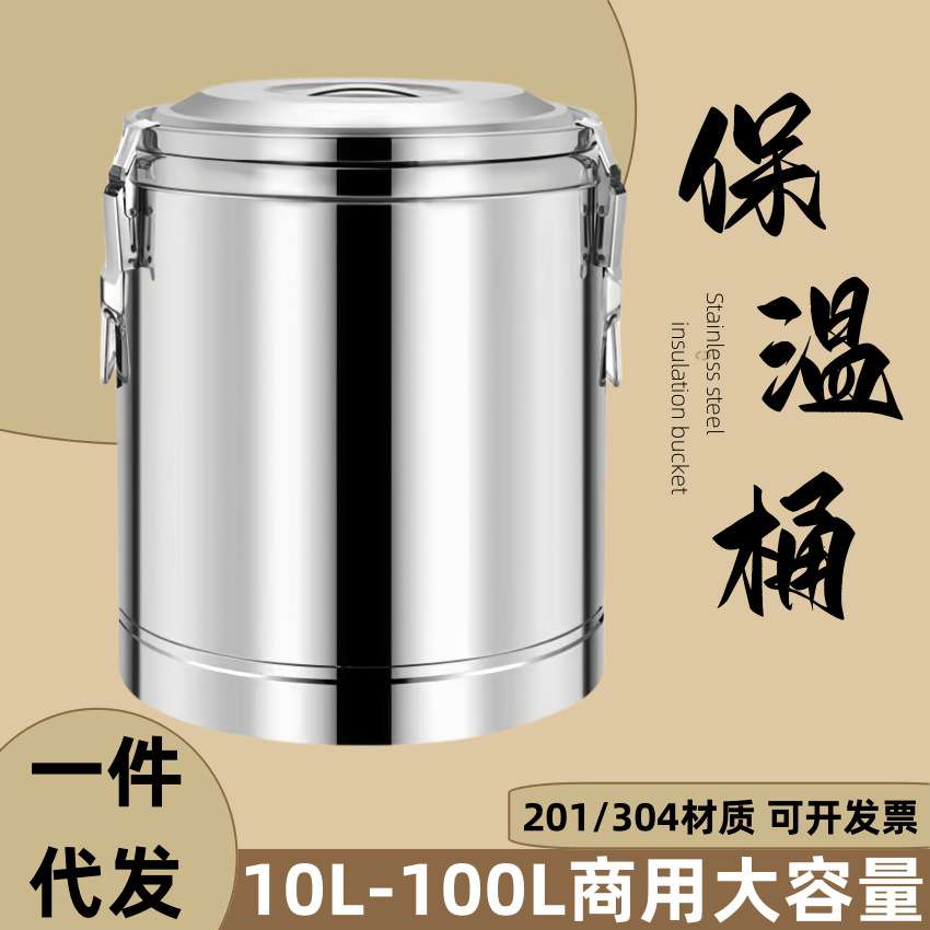 304不锈钢摆摊保温桶大容量豆浆桶商用保温饭桶食堂汤桶冰桶超大