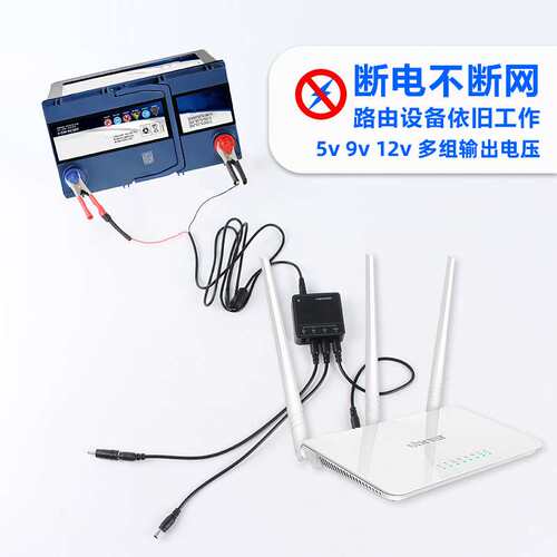 路由器电源光猫电源5V9V12V 降压电源20V降5V9V12V