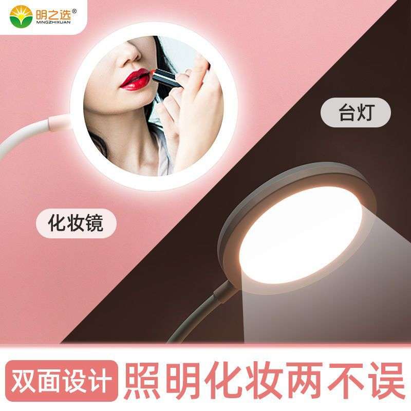 大台灯护眼学习超亮强光写作业卧寝室床头温馨可充插电化妆灯