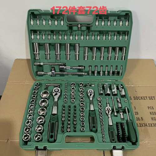 德国品质216件修套装多功能套筒扳手套装组合套管棘轮板手修车五