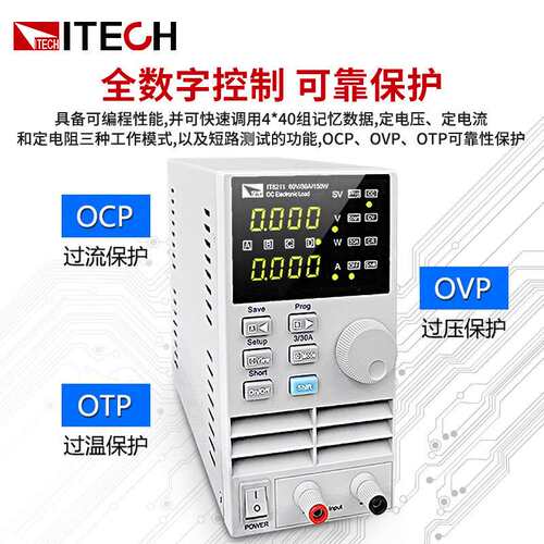 ITECH艾德克斯IT8211大功率可编程直流电子负载LED经济型数控