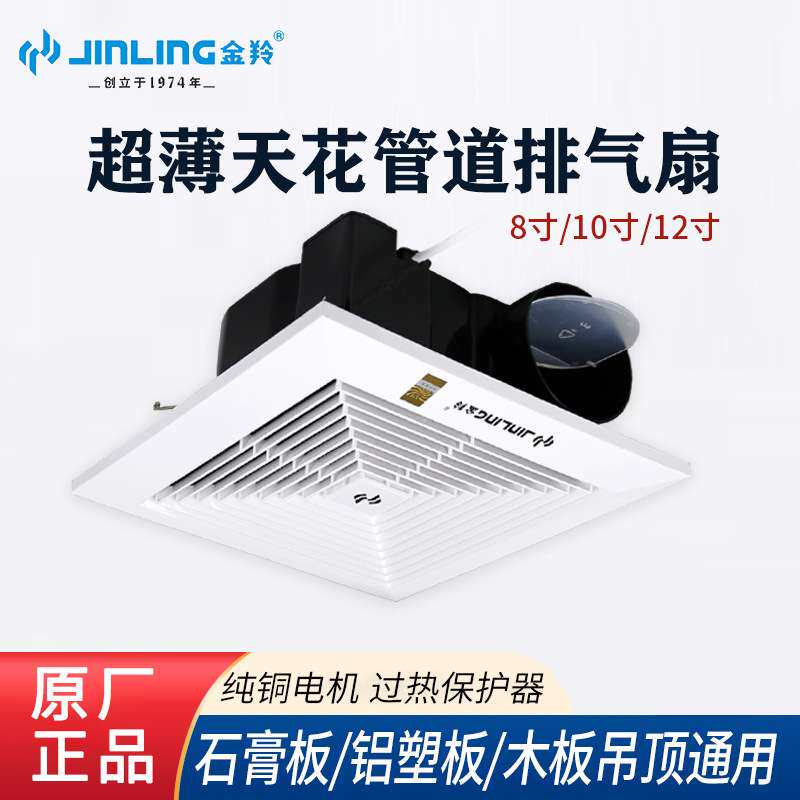 金羚排气扇8寸天花管道排风10吸顶式静音换气扇12家用浴室管道扇