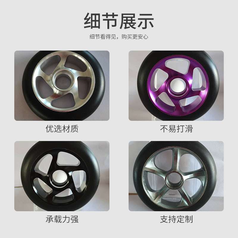 跨境现货 铝芯pu轮极限速旋风款耐磨静音铝合金滑板车轮+轴承