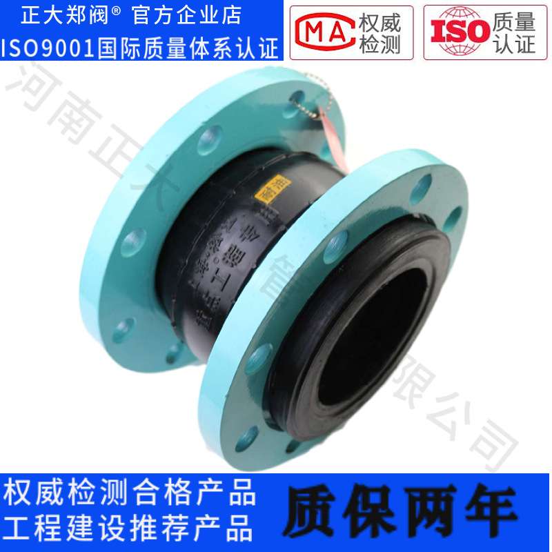 RFJQ1TYTF可曲挠橡胶接头HG/T2289-2017软连接伸缩器膨胀节