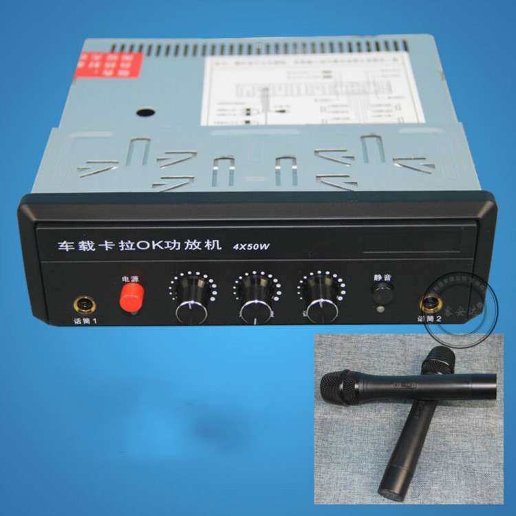 大功率车载卡拉OK功放机 无线双话筒 混响 数字功放 4X50W
