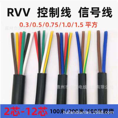 RVV电源线6芯101218240.5 0.75 1平方KVVKVVP KVVP22纯铜电子信号