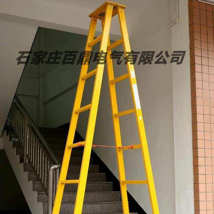 绝缘梯子 百鼎电工梯 人字爬梯 A型方管梯 玻璃纤维绝缘梯1.5米