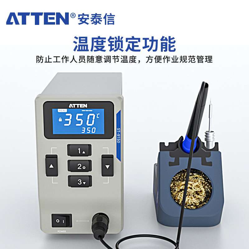 安泰信ST9150电烙铁150W功率恒温可调温工业级150W无铅电焊台