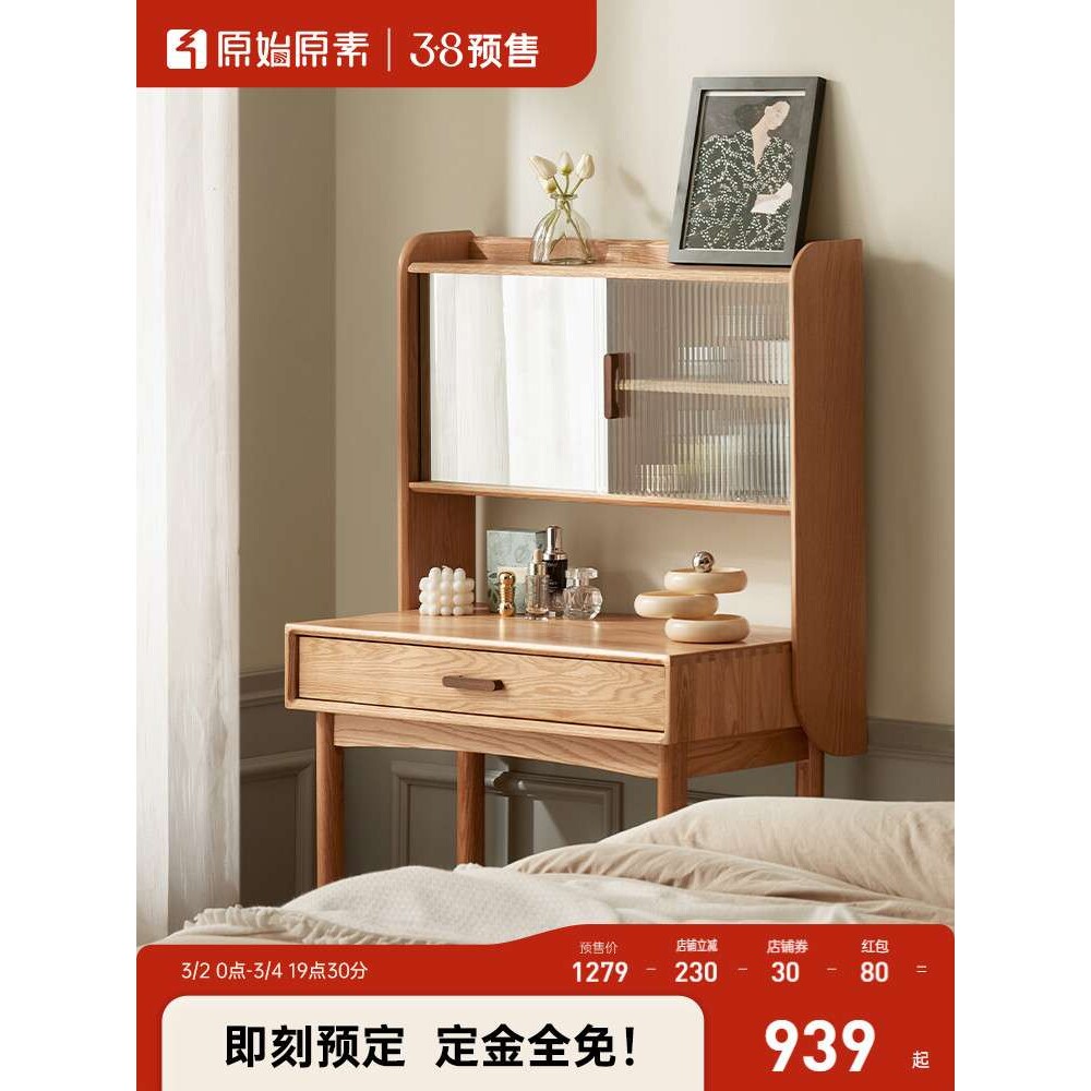 ft全实木梳妆台卧室现代简约橡木化妆桌小户型化妆台H7052