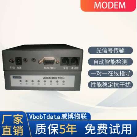 串口 modem 电话线猫 RJ11猫工业调制解调器外置rs232猫专线