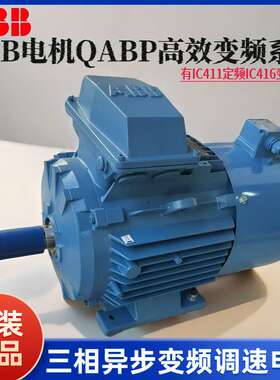 ABB电机QABP/M3AA/M2BAX/M2BAF/M2QA/M3BP系列三相异步交流电动机
