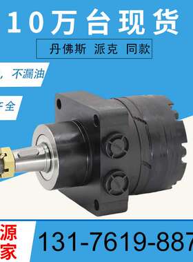 482639?GDA10100车轮马达TCA12678 TCA17739摆线马达BME液压马达