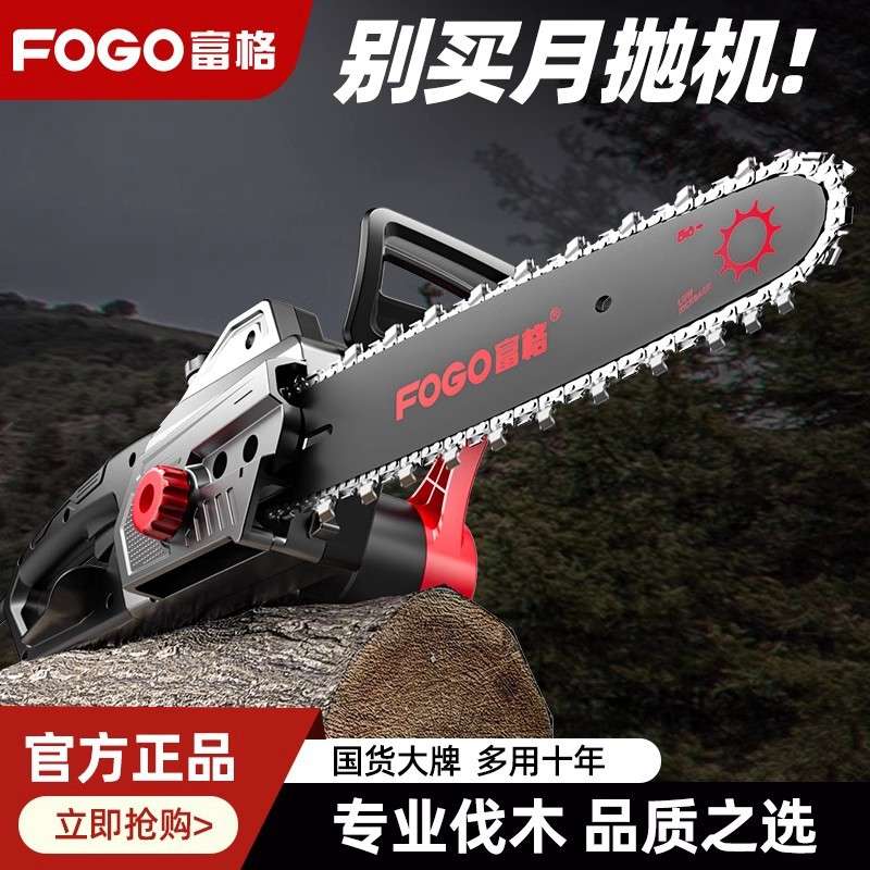 电锯伐木锯家用小型手持电锯伐木锯切割锯砍树油据电炼锯劈材神器
