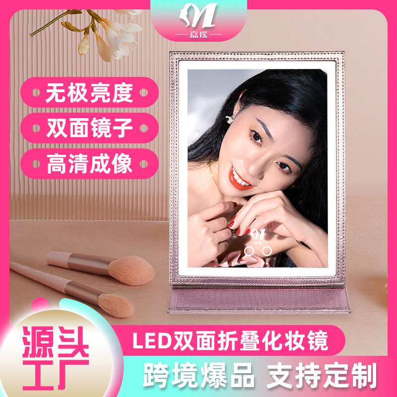 跨境便携镜子化妆镜放桌子上带led灯充电款皮革可折叠桌面梳妆镜