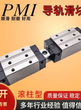 PMI银泰滚柱重型直线导轨滑块MSR30S/E/LS/LE 25 35 45 SSF0-H P