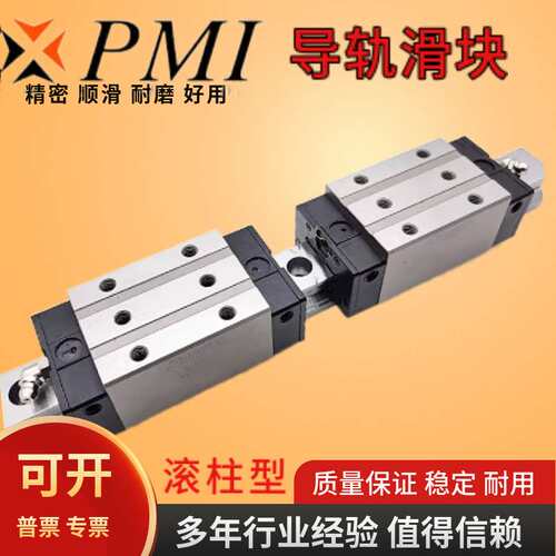 PMI银泰滚柱重型直线导轨滑块MSR30S/E/LS/LE 25 35 45 SSF0-H P