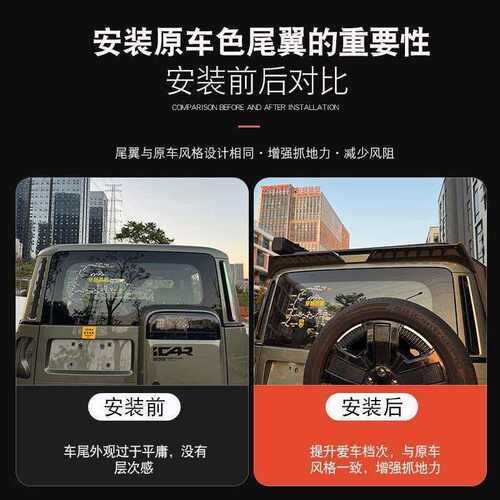 奇瑞iCAR V23尾翼原车色压尾车顶定风翼改装一体式顶翼装饰贴配件